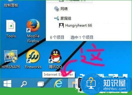 Windows10修改网页缓存文件目录的方法