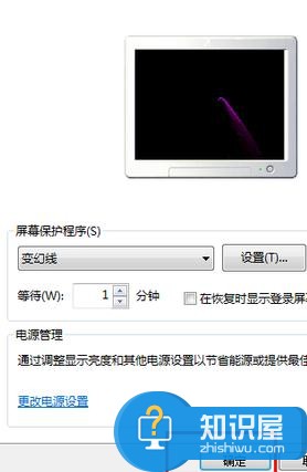 win7系统的屏幕保护如何设置 怎么设置win7的屏保