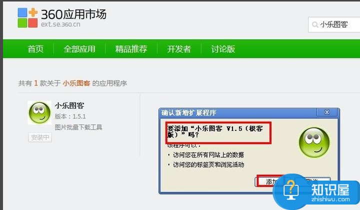 360浏览器图片批量下载怎么设置 360浏览器怎么设置图片批量下载