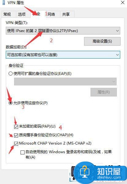 win10自带虚拟专用网无法连接的解决步骤8