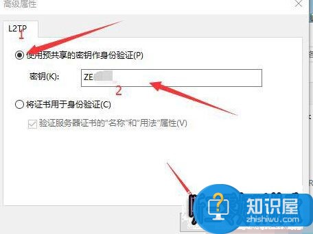 win10自带虚拟专用网无法连接的解决步骤10