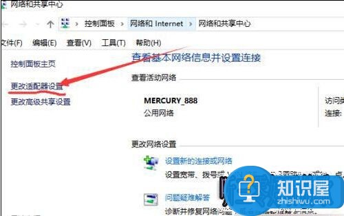 win10自带虚拟专用网无法连接的解决步骤6