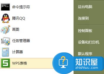 win81怎么找回传统开始菜单 win81找回传统开始菜单的方法