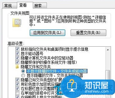 Win7系统显示U盘中隐藏文件的方法 WIN7系统U盘隐藏文件怎么显示