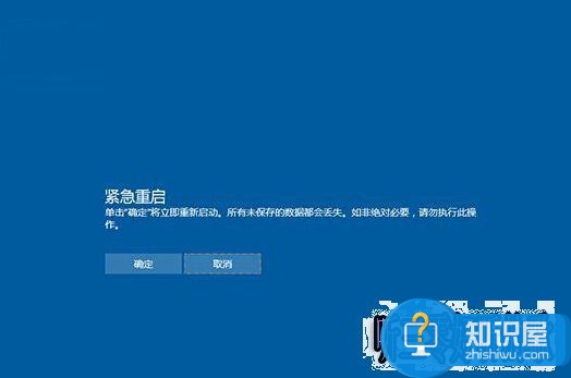 win10紧急重启怎么用？win10系统开启紧急重启功能的方法