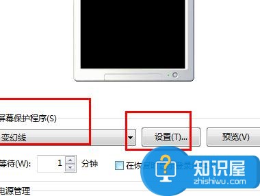 win7系统的屏幕保护如何设置 怎么设置win7的屏保