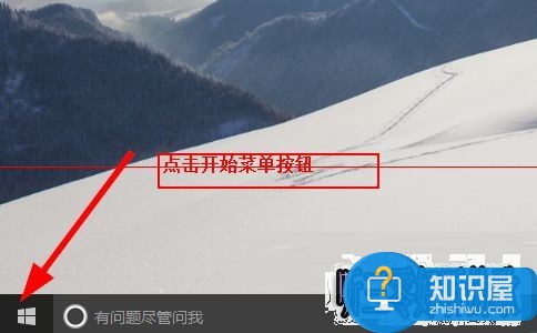 Win10系统出现无法正常关机或重启的解决方法