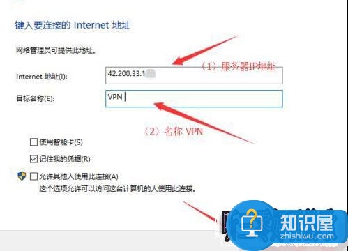 win10自带虚拟专用网无法连接的解决步骤5