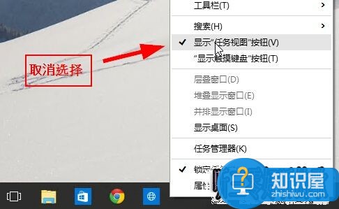 Win10任务视图按钮显示和隐藏的方法