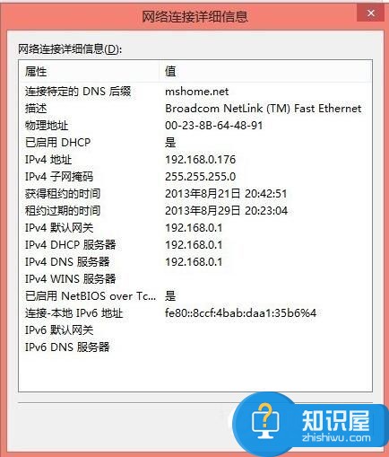 win8系统中如何设置交换机 win8系统交换机怎么设置