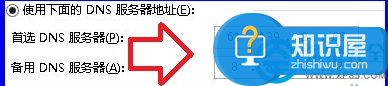 win8系统修改DNS方法介绍 win8系统怎么修改DNS图解