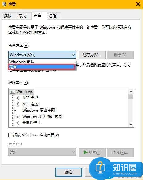 win10系统提示音怎么关闭 如何关闭win10系统提示音图解教程