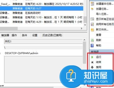 Win10和Win8怎么设置自动关机 Win10和Win8设置自动关机的方法