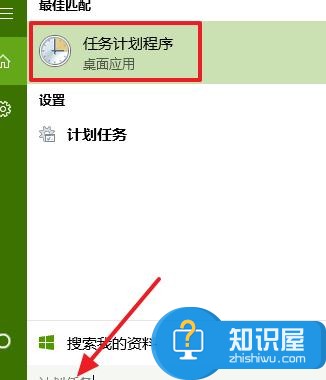 Win10和Win8怎么设置自动关机 Win10和Win8设置自动关机的方法