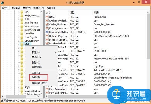 win8.1系统更新后ie浏览器打不开解决方法 ie浏览器打不开了怎么办