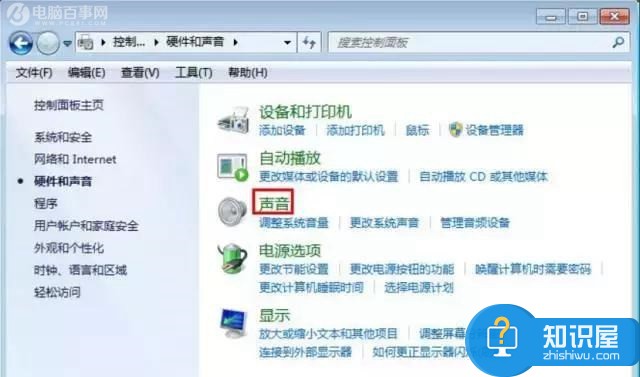 Win7开机声音怎么改 怎么修改Win7开机音效