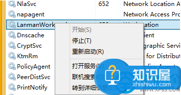 Win8系统停止正在运行服务的方法 电脑怎么强制退出运行中软件