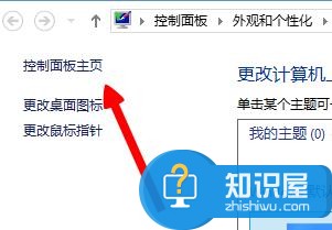 win8怎么卸载电脑软件 win8怎么不用软件卸载软件