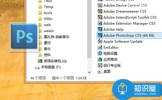 怎么将Win8图标拖到桌面上 Win8图标拖到桌面上的方法与技巧