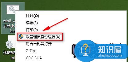 去掉Win10图标盾牌方法,如何去掉Win10图标盾牌,Win10图标盾牌,图标盾牌,UAC标志