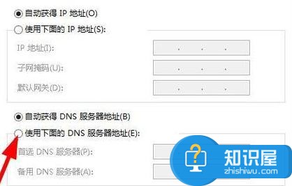 win8网卡DNS的设置方法 新装的win8能上QQ不能打开网页怎么办