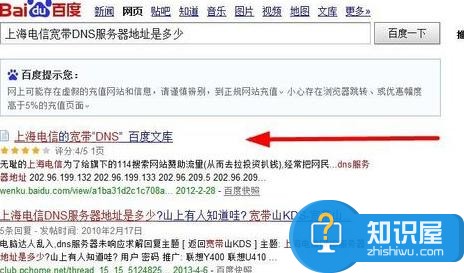 win8网卡DNS的设置方法 新装的win8能上QQ不能打开网页怎么办