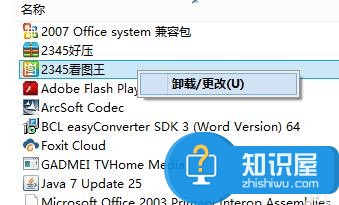 win8怎么卸载电脑软件 win8怎么不用软件卸载软件