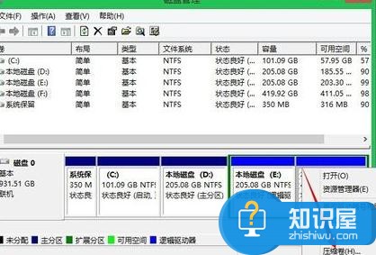 win8不重装系统怎么扩大c盘 win8扩展C盘空间的方法