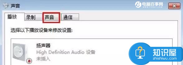 Win7开机声音怎么改 怎么修改Win7开机音效