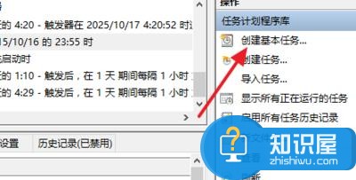 Win10和Win8怎么设置自动关机 Win10和Win8设置自动关机的方法