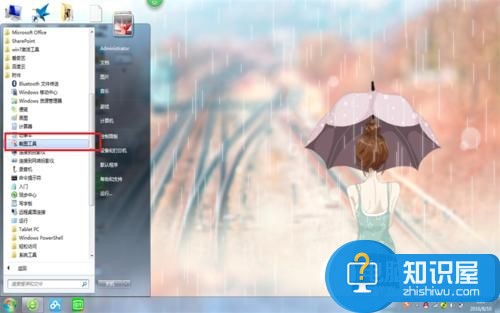 Win7怎么快速截图 Win7截图有多少种方法