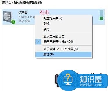 Win10扬声器音质调整及设置方法