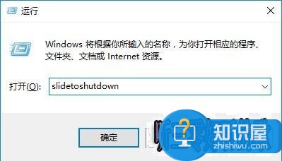 Windows10,win10怎么滑动关机,windows10滑动关机,设置Windows10滑动关机的方法