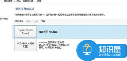 win8.1怎么删除微软拼音 win8.1的微软拼音可以删除吗