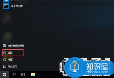 重置Win10系统