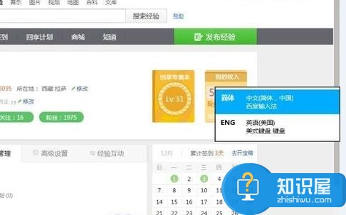 win8.1怎么删除微软拼音 win8.1的微软拼音可以删除吗