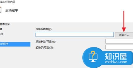 Win10和Win8怎么设置自动关机 Win10和Win8设置自动关机的方法