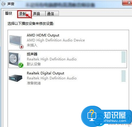 win8系统不能录音了怎么办 解决win8系统不能录音的方法与技巧