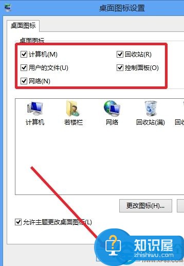 win8系统怎么隐藏桌面图标 WIN8系统显示桌面图标的方法