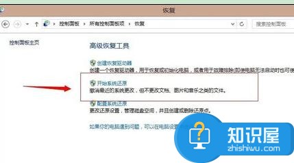 win8怎么用一键还原系统重装 win8一键还原系统重装的方法与技巧