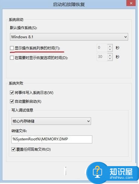 Win8Win10双系统如何设置开机时只开启一个系统 双系统怎么只开一个系统