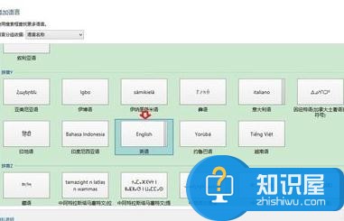 win8.1怎么删除微软拼音 win8.1的微软拼音可以删除吗