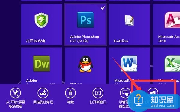 怎么将Win8图标拖到桌面上 Win8图标拖到桌面上的方法与技巧