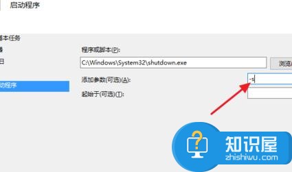 Win10和Win8怎么设置自动关机 Win10和Win8设置自动关机的方法