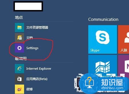 Win10离线地图如何使用