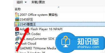 win8怎么卸载电脑软件 win8怎么不用软件卸载软件