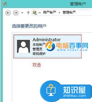 Win8管理员密码怎么取消 Win8删除管理员密码的方法