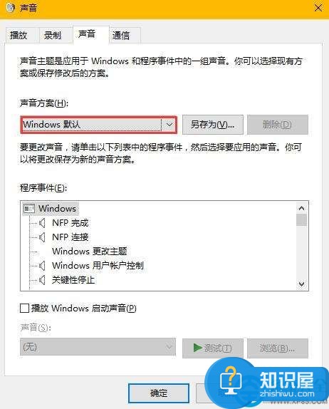 win10系统提示音怎么关闭 如何关闭win10系统提示音图解教程