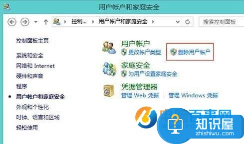 Win8管理员密码怎么取消 Win8删除管理员密码的方法