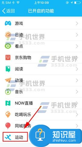手机qq怎么关闭运动功能吗 手机qq定位功能如何关闭方法技巧